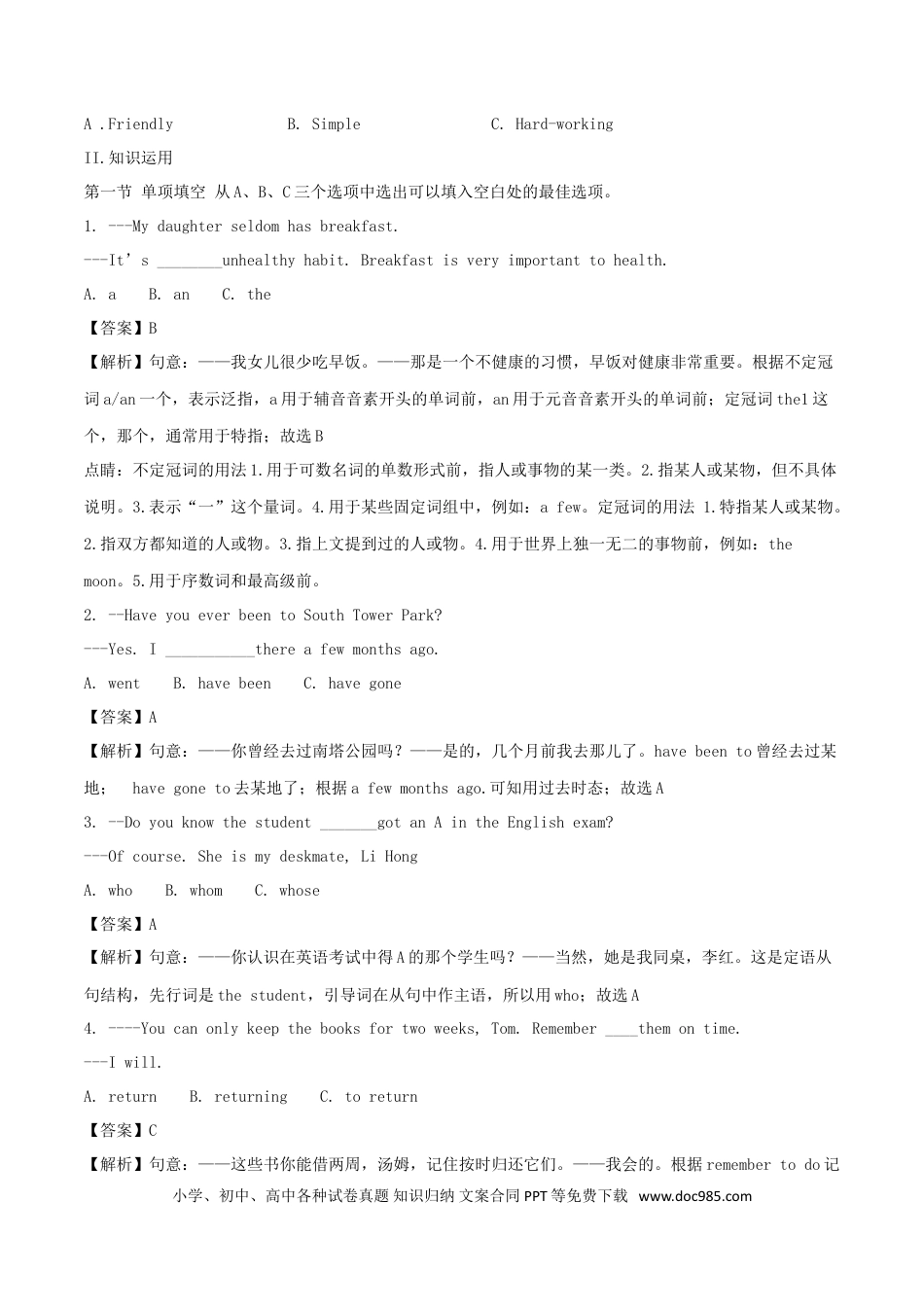 【中考历年真题】湖南省郴州市2018年中考英语真题试题（含解析）.doc