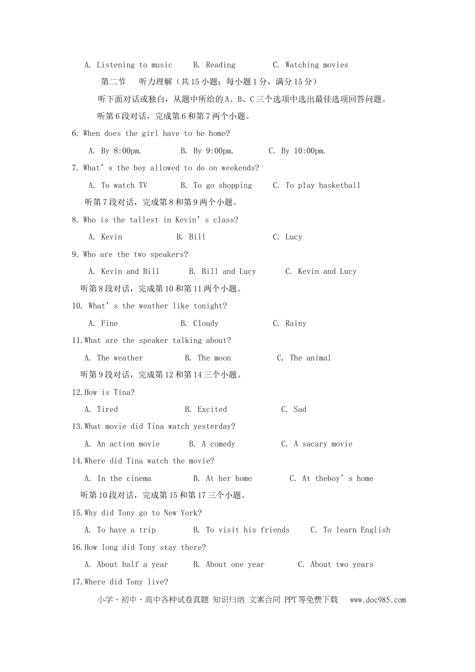 【中考历年真题】湖南省常德市2018年中考英语真题试题（含解析）.doc