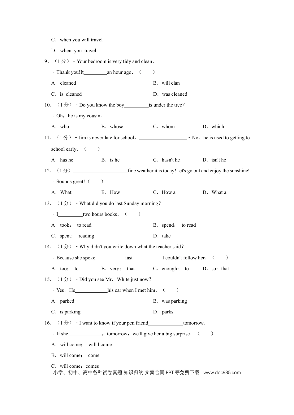 【中考历年真题】2017年辽宁省营口市中考英语试题（空白卷）.docx
