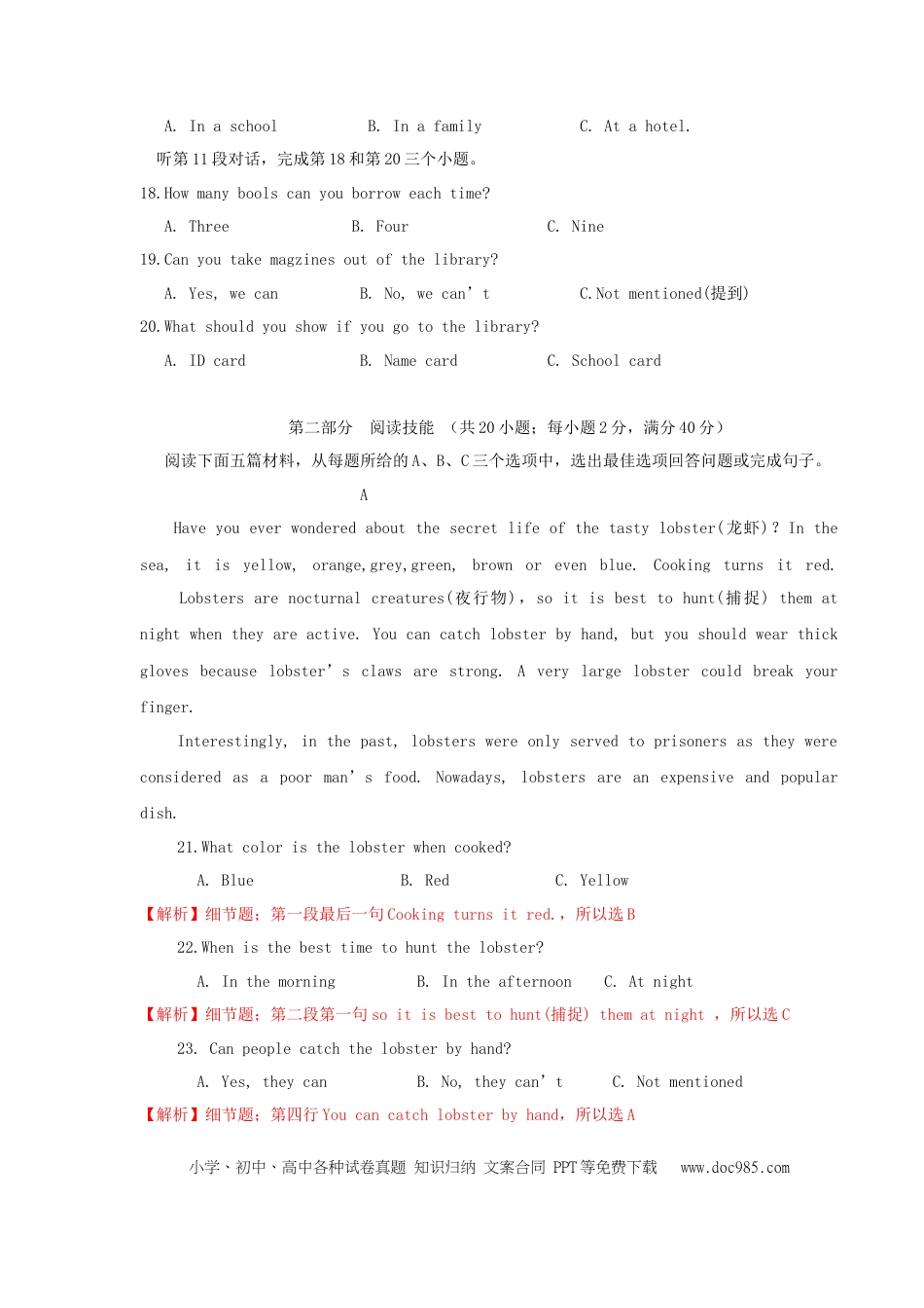 【中考历年真题】湖南省常德市2018年中考英语真题试题（含答案）.doc