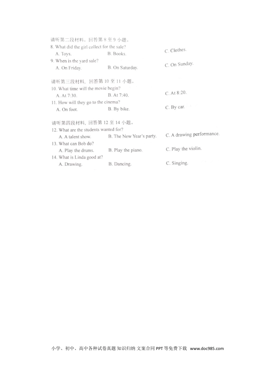 【中考历年真题】湖北省宜昌市2018年中考英语真题试题（扫描版，含答案）.doc