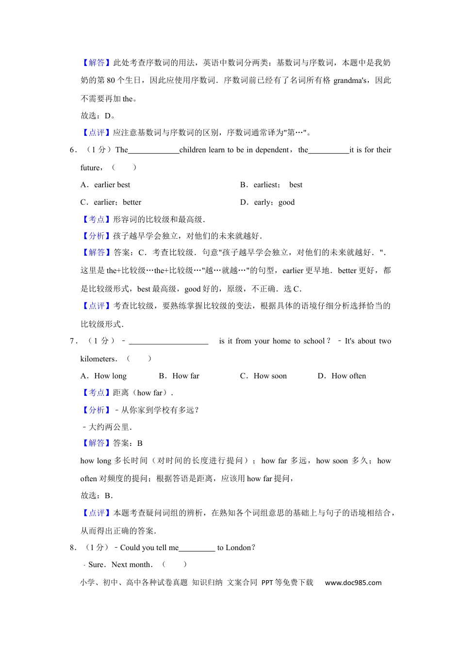 【中考历年真题】2017年辽宁省营口市中考英语试题（解析）.docx