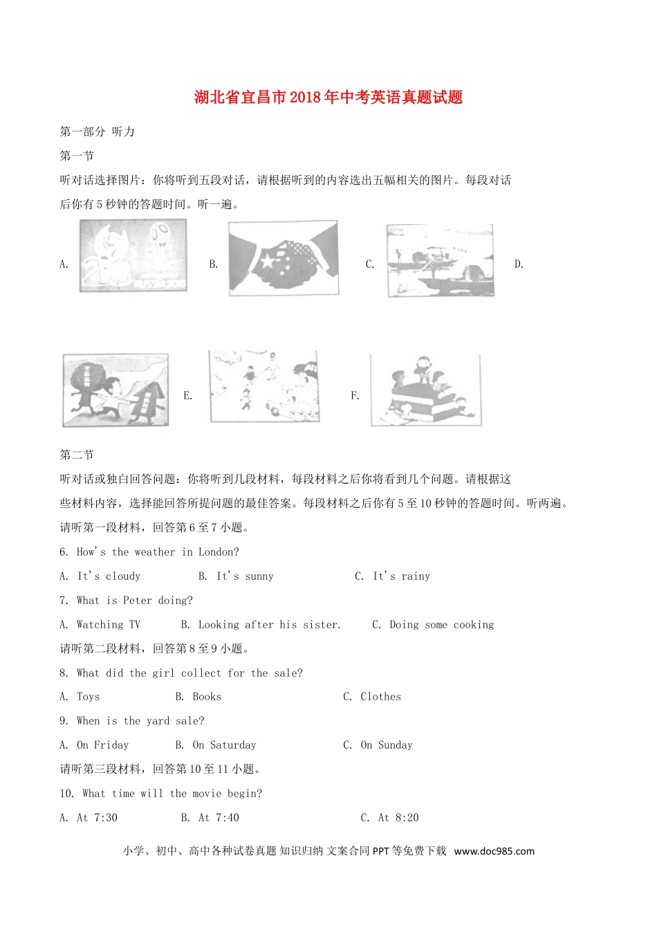 【中考历年真题】湖北省宜昌市2018年中考英语真题试题（含解析）.doc