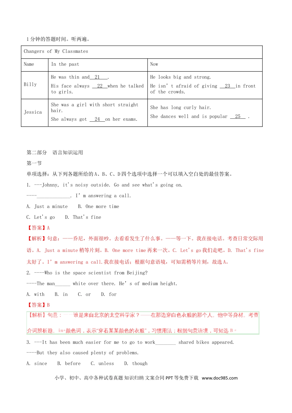 【中考历年真题】湖北省宜昌市2018年中考英语真题试题（含解析）.doc
