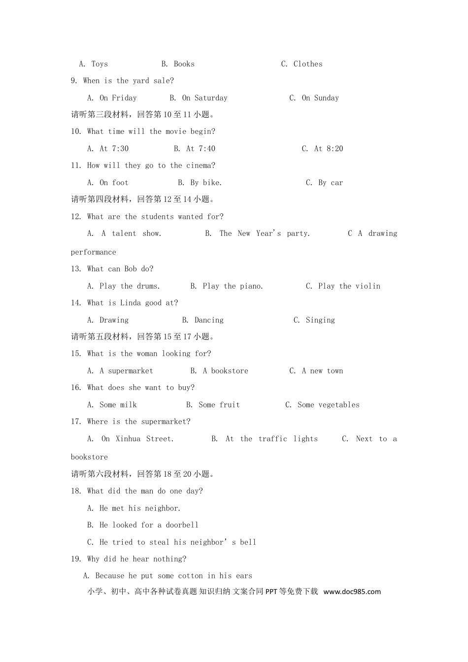 【中考历年真题】湖北省宜昌市2018年中考英语真题试题（含答案）.doc