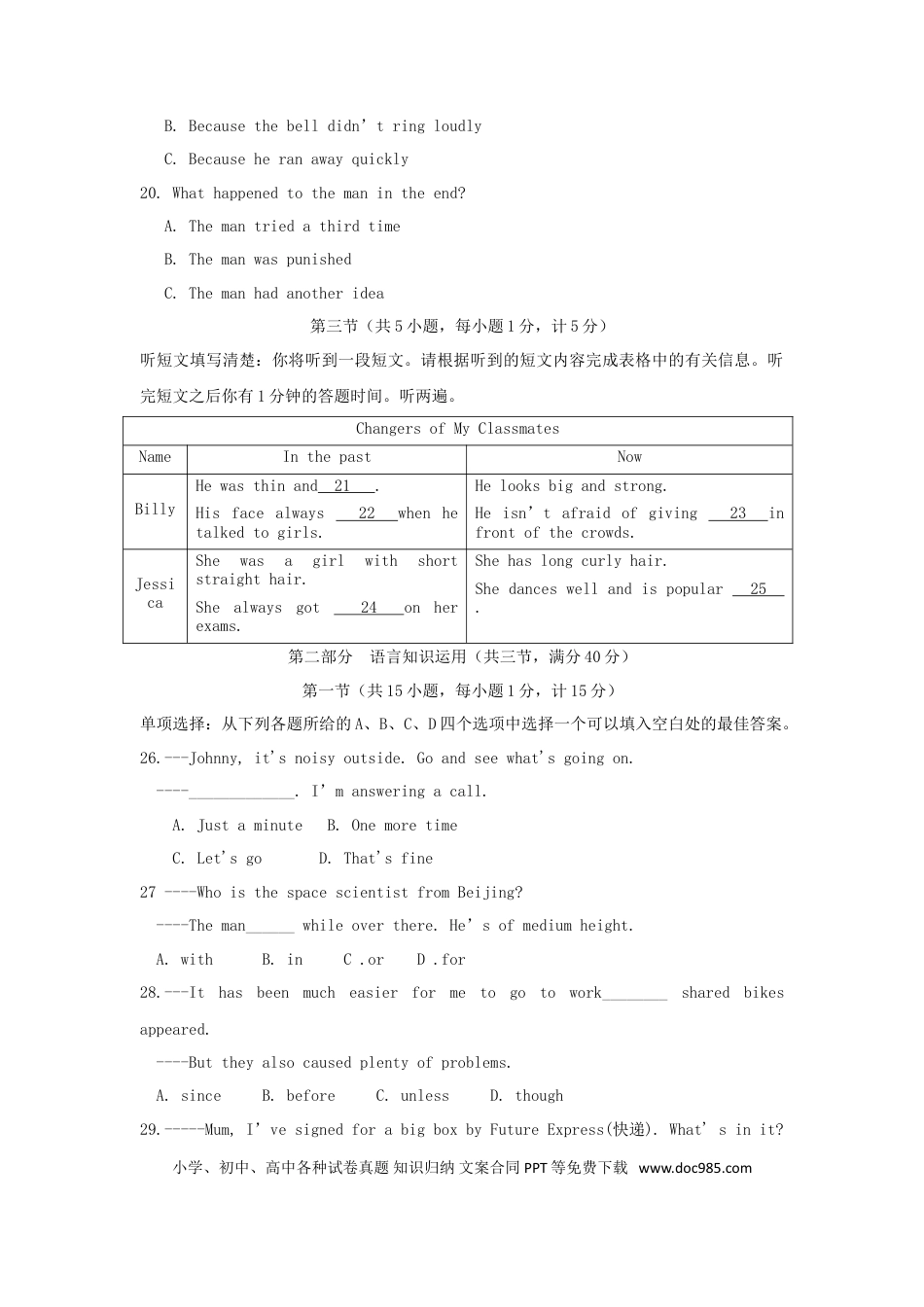 【中考历年真题】湖北省宜昌市2018年中考英语真题试题（含答案）.doc