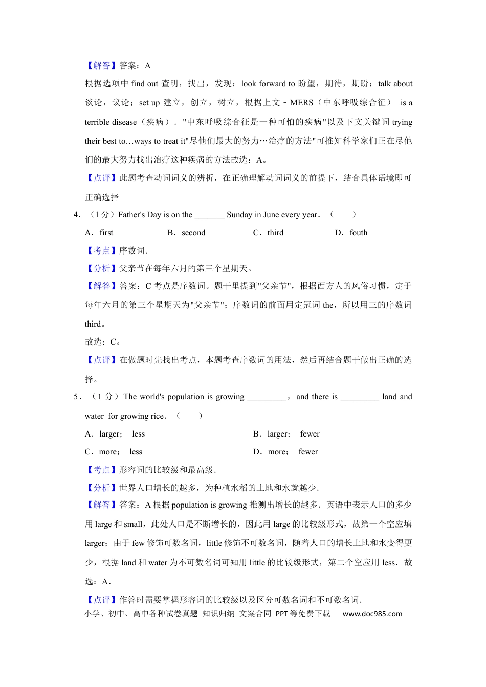 【中考历年真题】2015年辽宁省营口市中考英语试题（解析）.docx