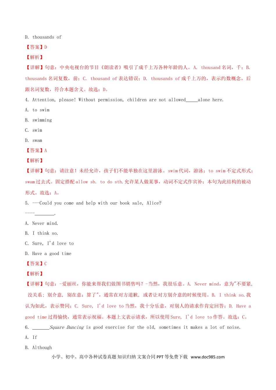 【中考历年真题】湖北省孝感市2018年中考英语真题试题（含解析）.doc