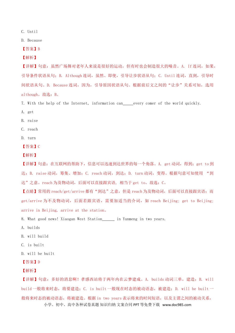 【中考历年真题】湖北省孝感市2018年中考英语真题试题（含解析）.doc