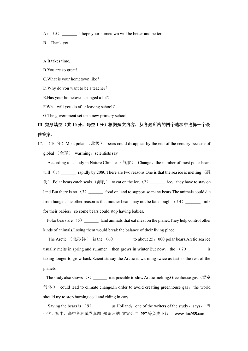 【中考历年真题】2021年辽宁省铁岭市、葫芦岛市中考英语试题（空白卷）.docx