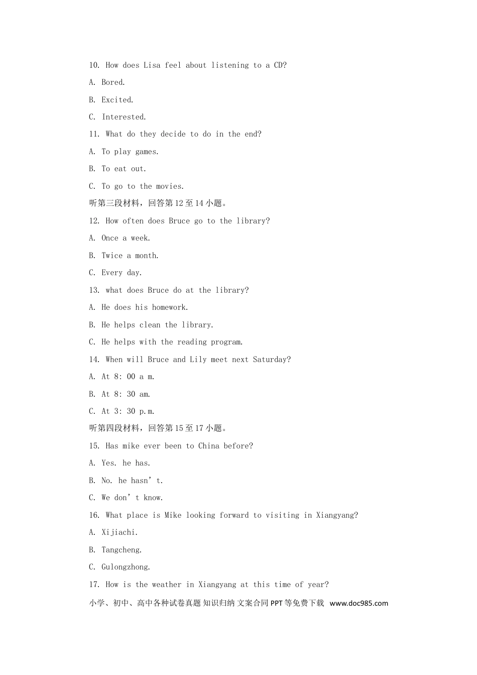 【中考历年真题】湖北省襄阳市2018年中考英语真题试题（含答案）.doc