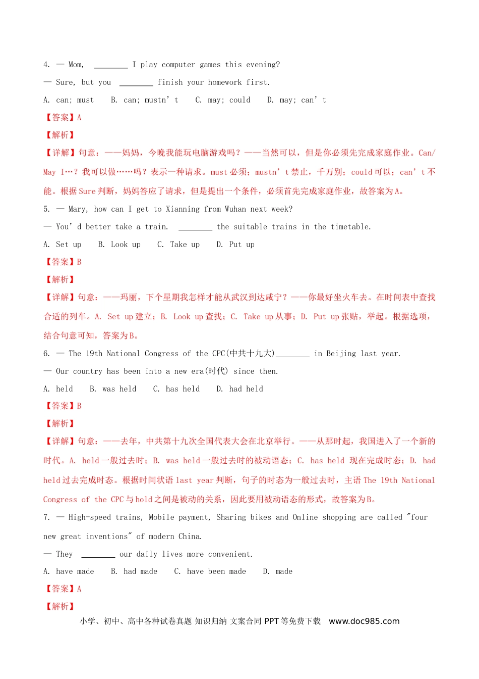 【中考历年真题】湖北省咸宁市2018年中考英语真题试题（含解析）.doc