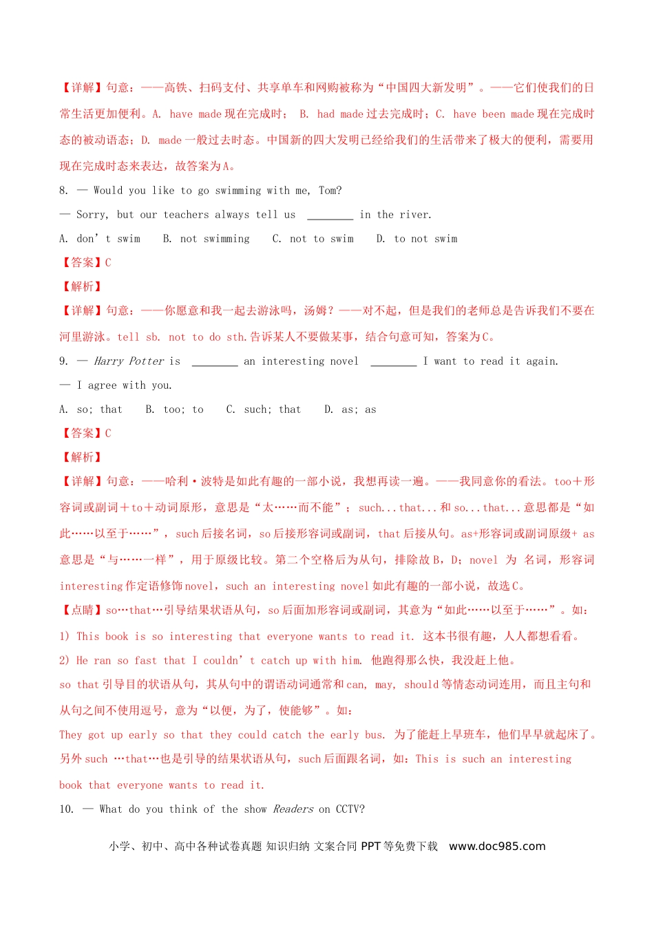 【中考历年真题】湖北省咸宁市2018年中考英语真题试题（含解析）.doc