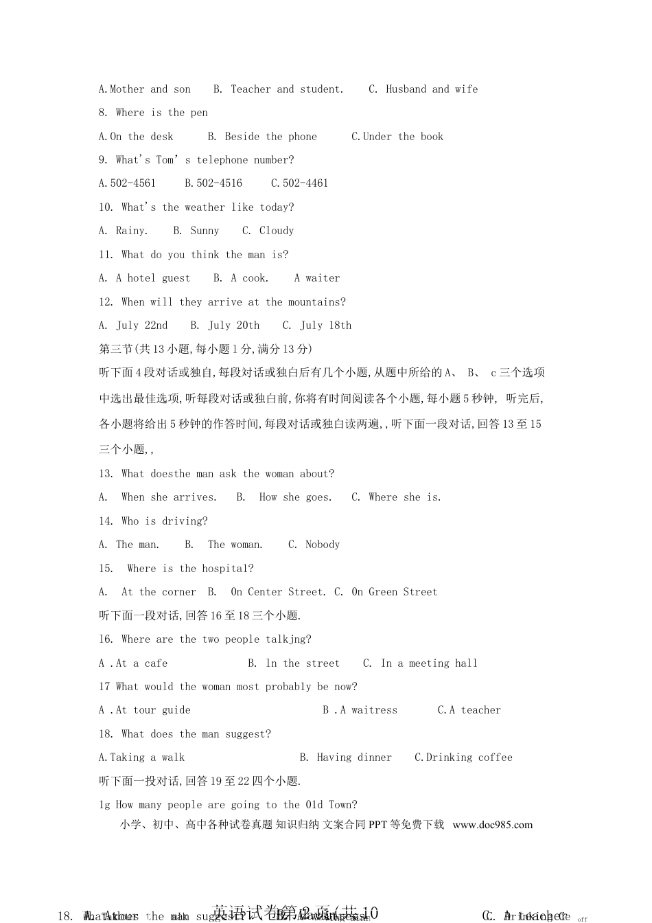 【中考历年真题】湖北省武汉市2018年中考英语真题试题（含答案）.doc