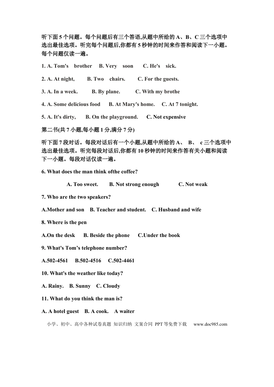 【中考历年真题】湖北省武汉市2018年中考英语试题.docx