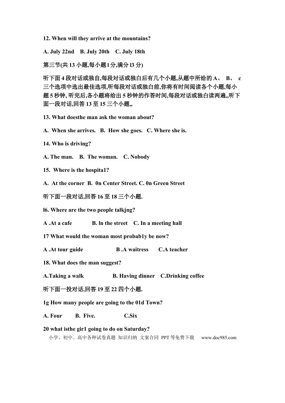 【中考历年真题】湖北省武汉市2018年中考英语试题.docx