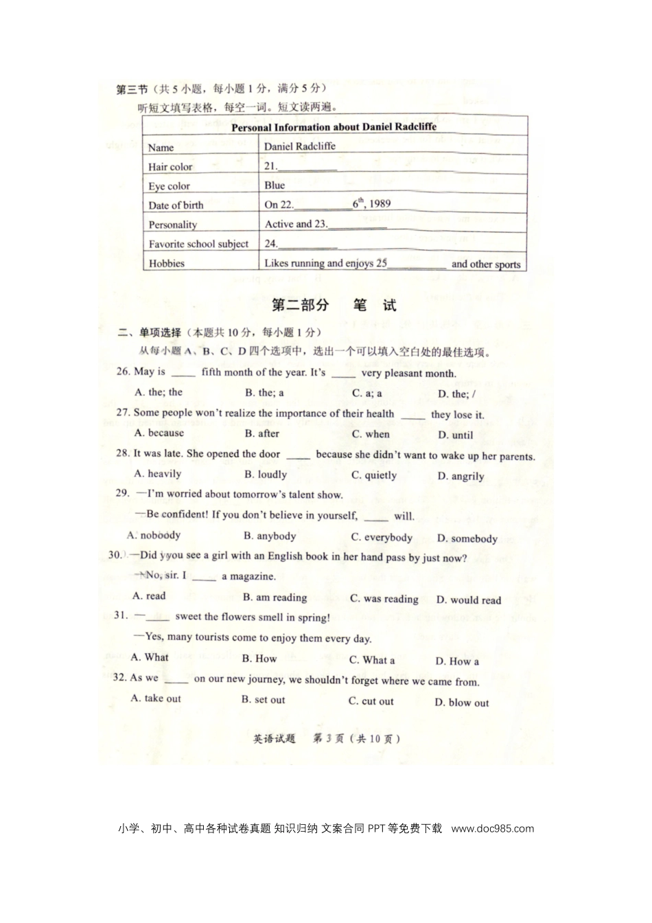【中考历年真题】湖北省随州市2018年中考英语真题试题（扫描版，含答案）.doc