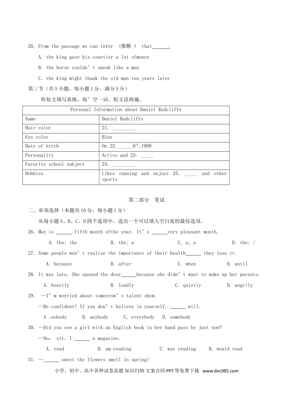 【中考历年真题】湖北省随州市2018年中考英语真题试题（含扫描答案）.doc