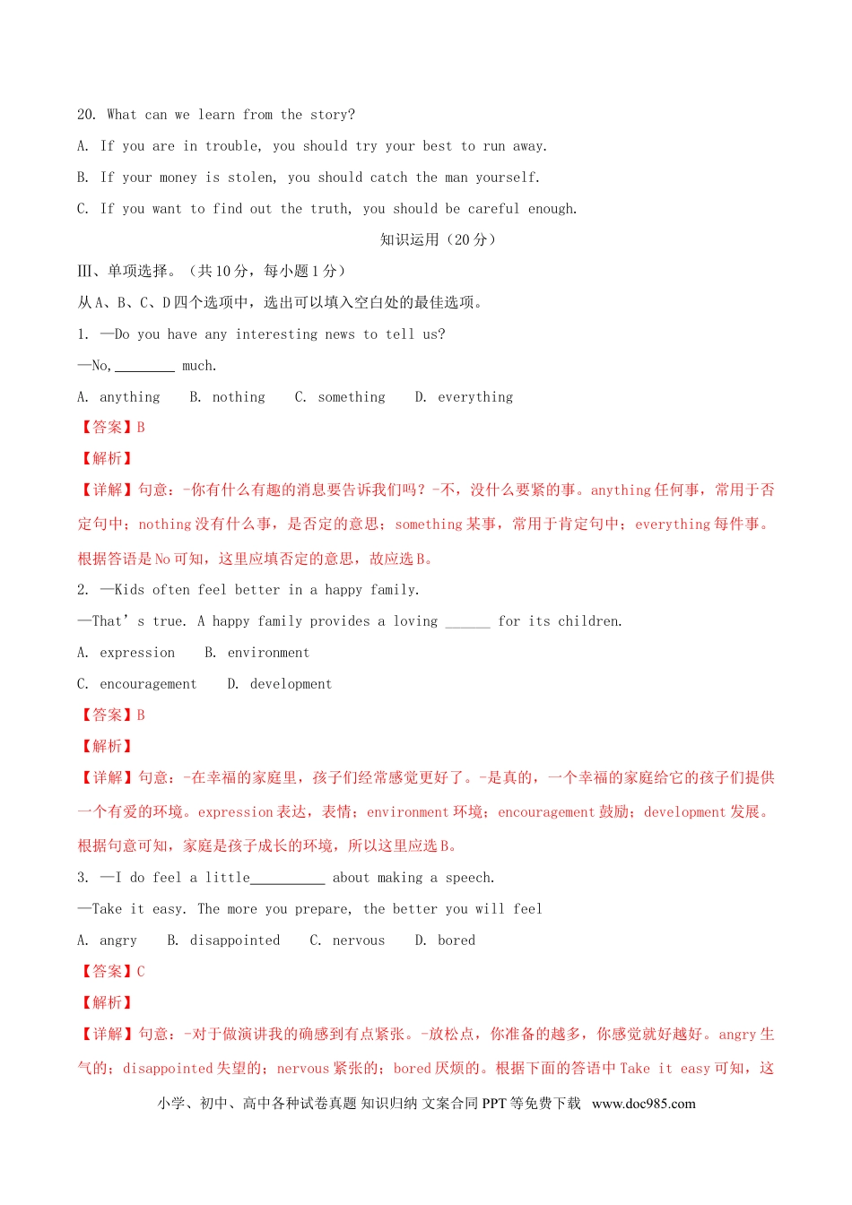 【中考历年真题】湖北省荆州市2018年中考英语真题试题（含解析）.doc
