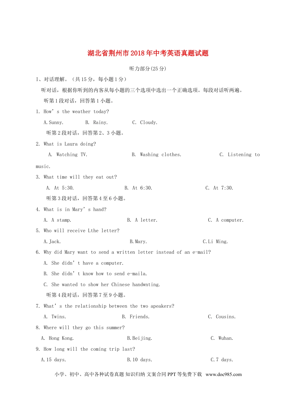 【中考历年真题】湖北省荆州市2018年中考英语真题试题（含答案）.doc