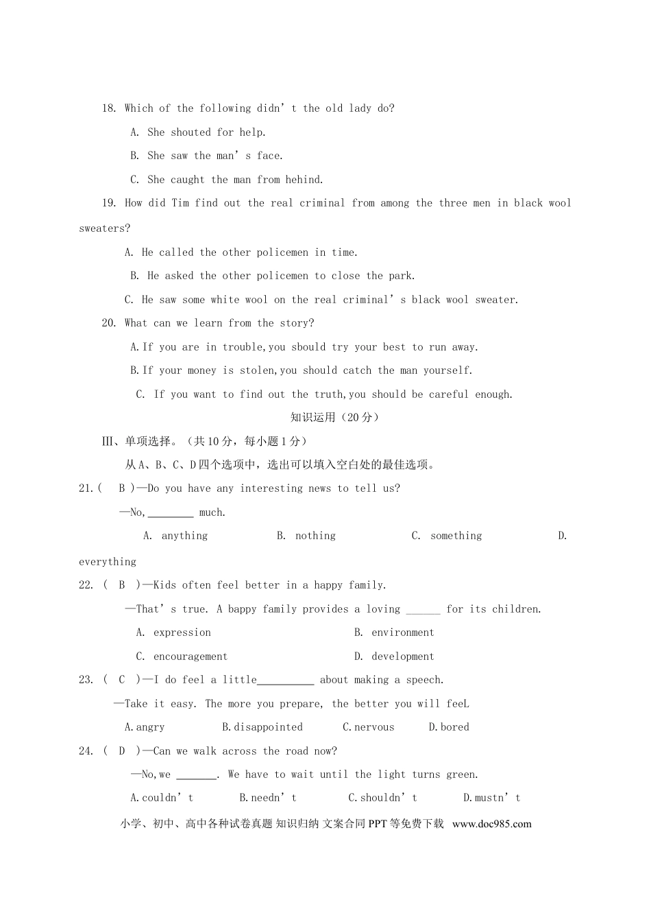 【中考历年真题】湖北省荆州市2018年中考英语真题试题（含答案）.doc