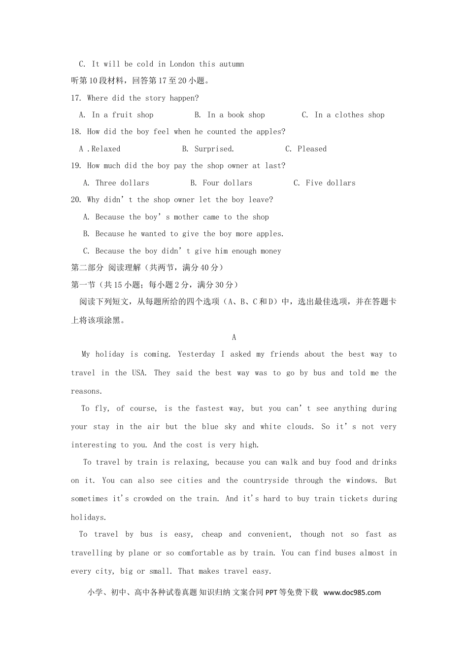 【中考历年真题】湖北省荆门市2018年中考英语真题试题（含答案）.doc