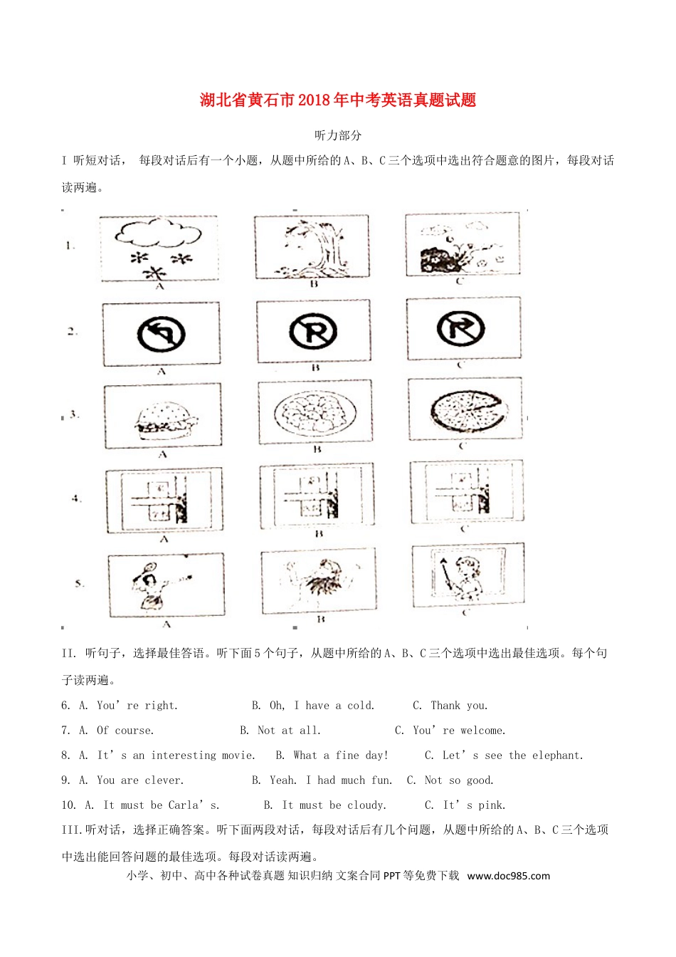 【中考历年真题】湖北省黄石市2018年中考英语真题试题（含解析）.doc