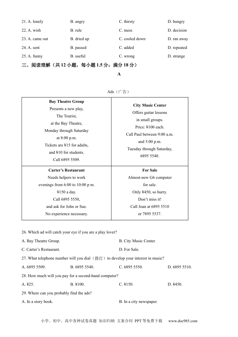 【中考历年真题】2022年辽宁省沈阳市中考英语真题（原卷版）.docx