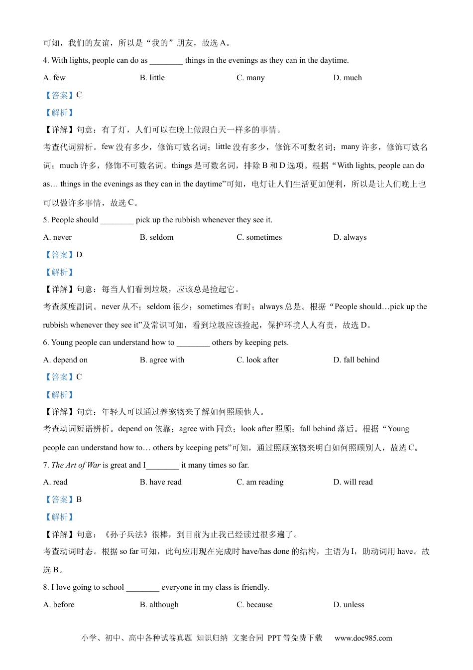【中考历年真题】2022年辽宁省沈阳市中考英语真题（解析版）.docx