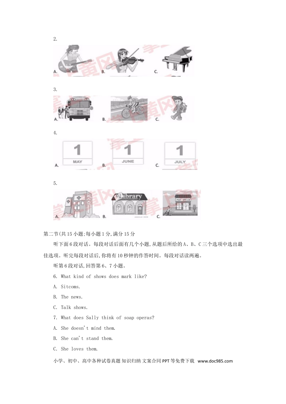 【中考历年真题】湖北省黄冈市2018年中考英语真题试题（含答案）.doc