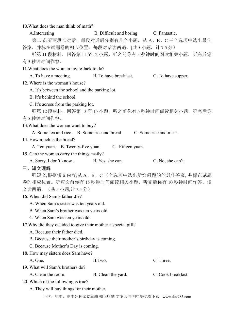 【中考历年真题】2018年恩施州初中毕业学业考试英语试题.doc