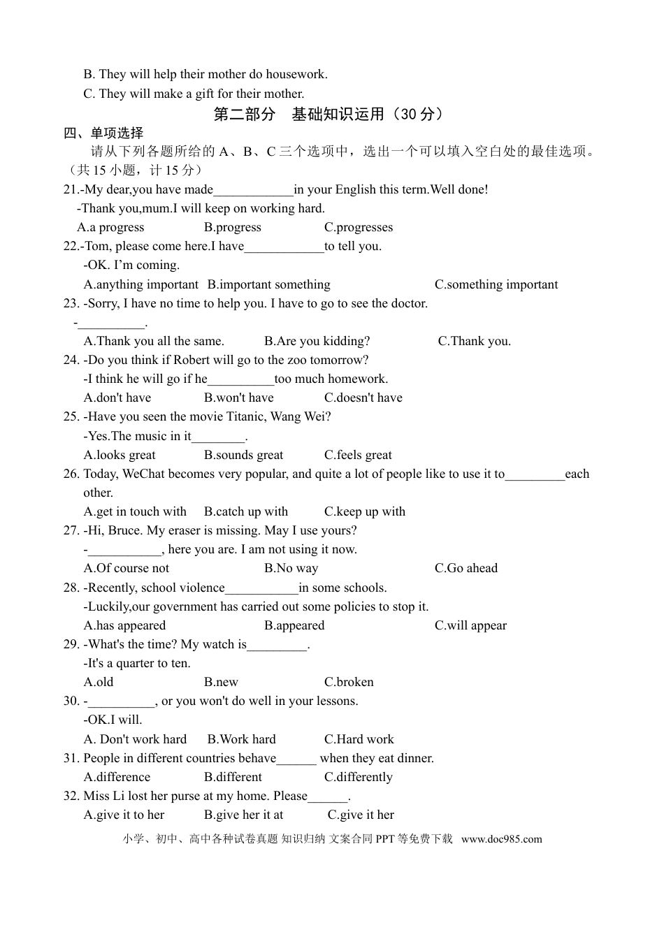 【中考历年真题】2018年恩施州初中毕业学业考试英语试题.doc