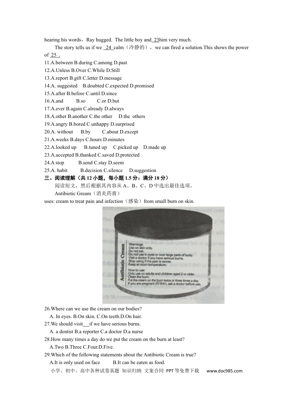 【中考历年真题】2019年沈阳中考英语试题及答案.docx