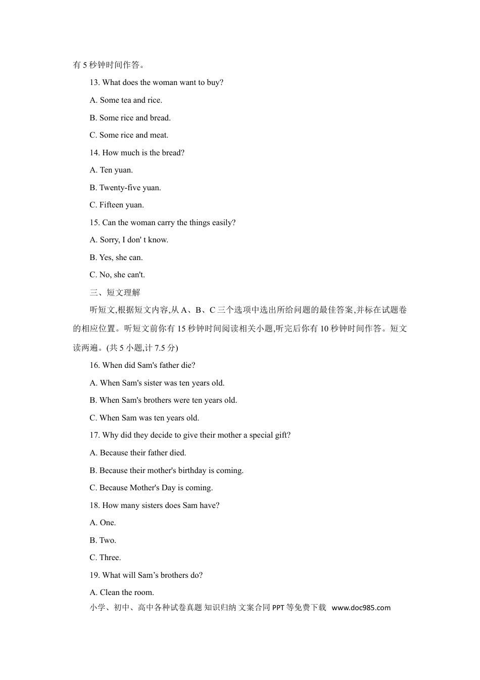 【中考历年真题】2018年湖北省恩施州中考英语试题含答案（word版）.doc