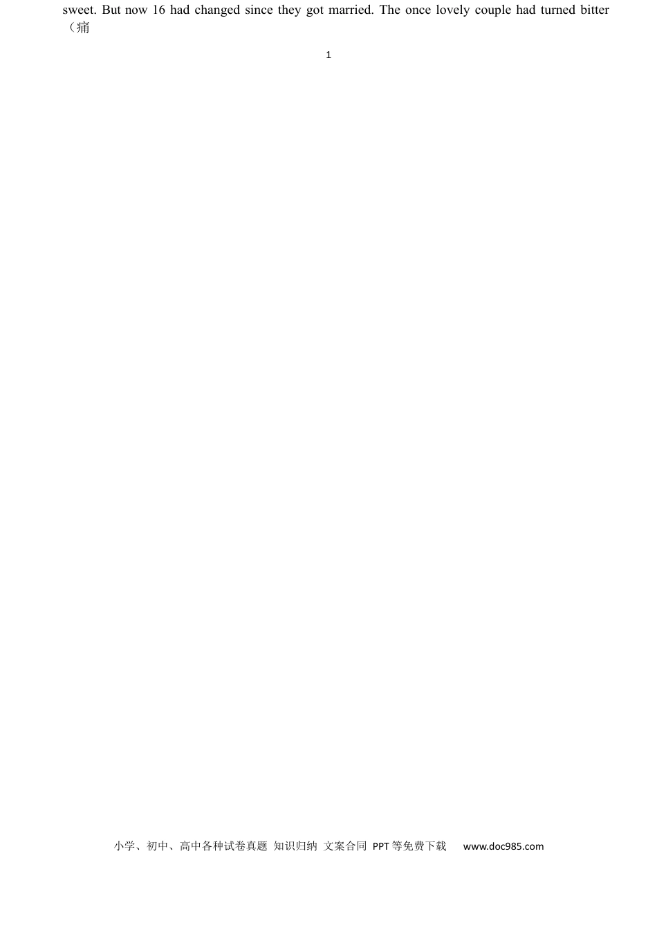 【中考历年真题】2014年沈阳中考英语试题及答案.docx