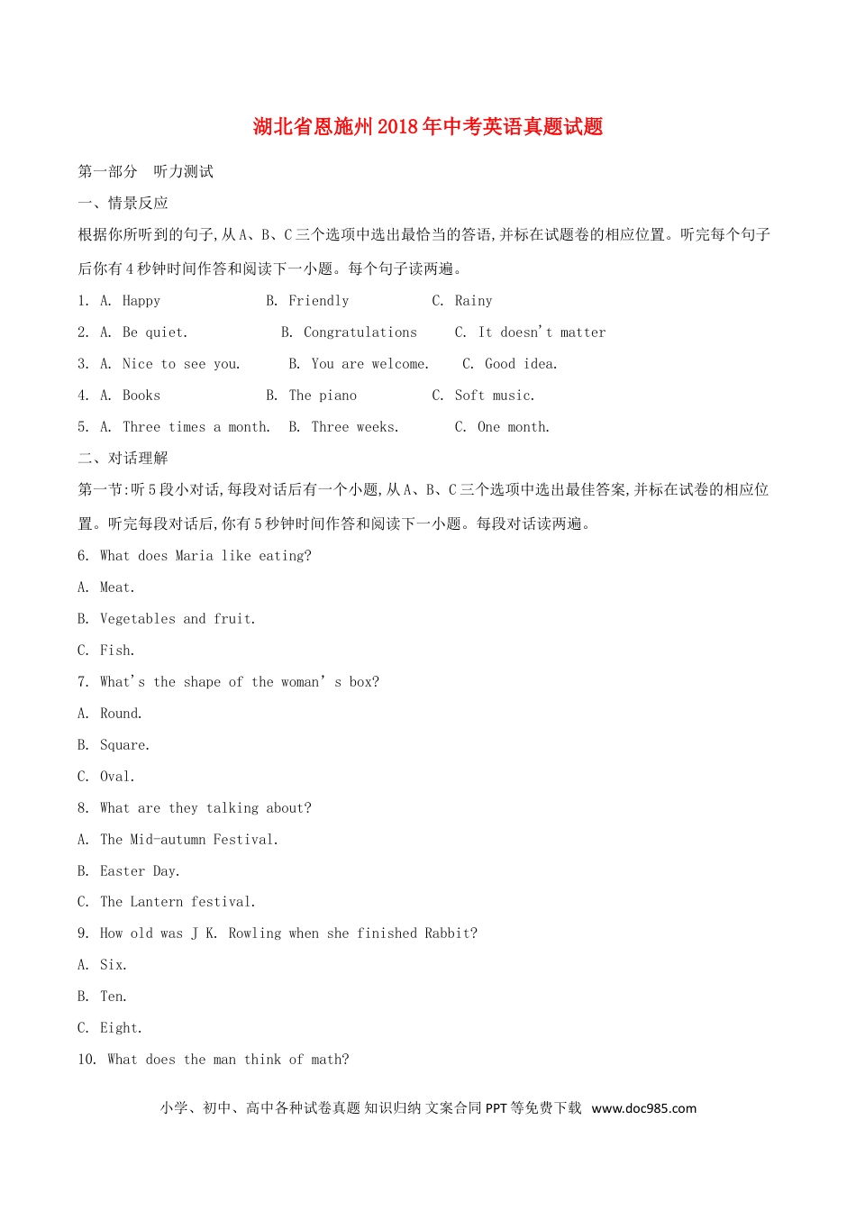【中考历年真题】湖北省恩施州2018年中考英语真题试题（含解析）.doc