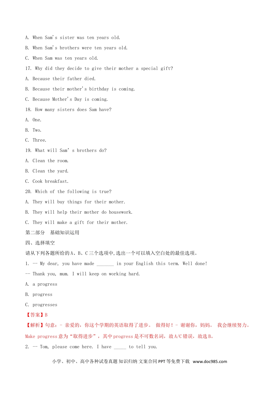 【中考历年真题】湖北省恩施州2018年中考英语真题试题（含解析）.doc