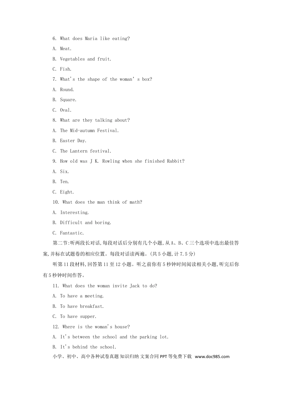 【中考历年真题】湖北省恩施州2018年中考英语真题试题（含答案）.doc