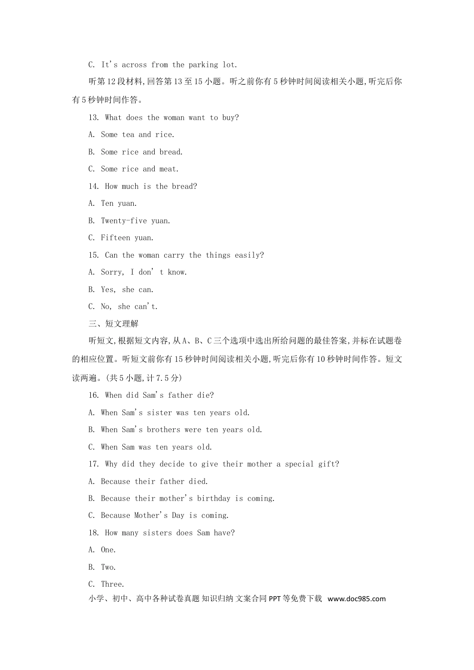 【中考历年真题】湖北省恩施州2018年中考英语真题试题（含答案）.doc