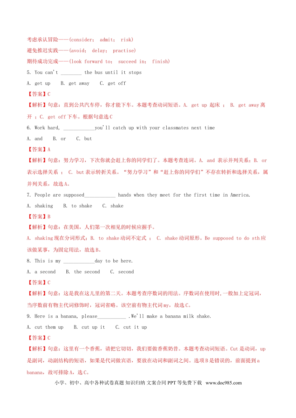 【中考历年真题】黑龙江省绥化市2018年中考英语真题试题（含解析）.doc