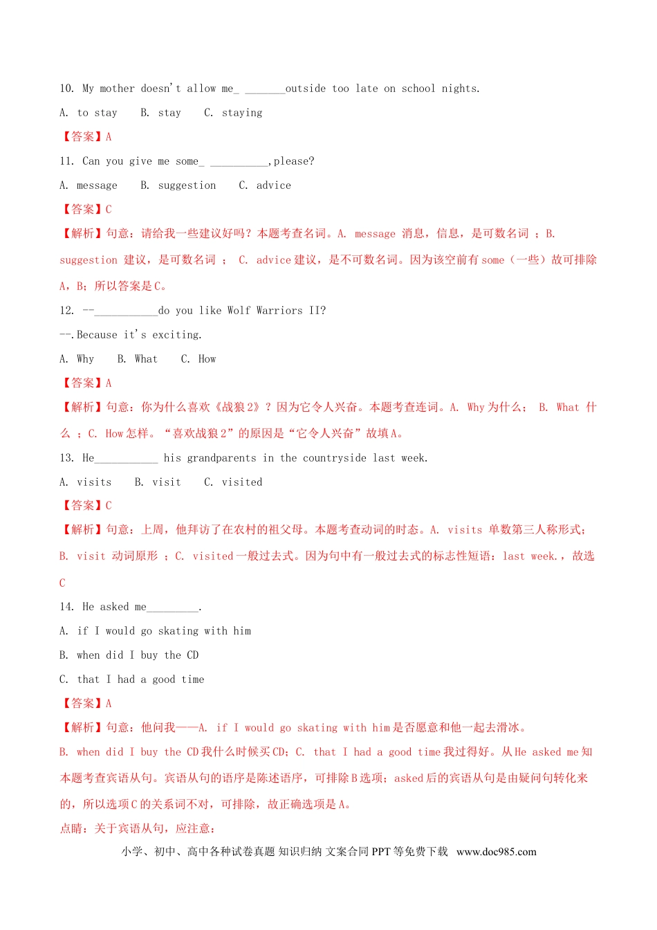 【中考历年真题】黑龙江省绥化市2018年中考英语真题试题（含解析）.doc