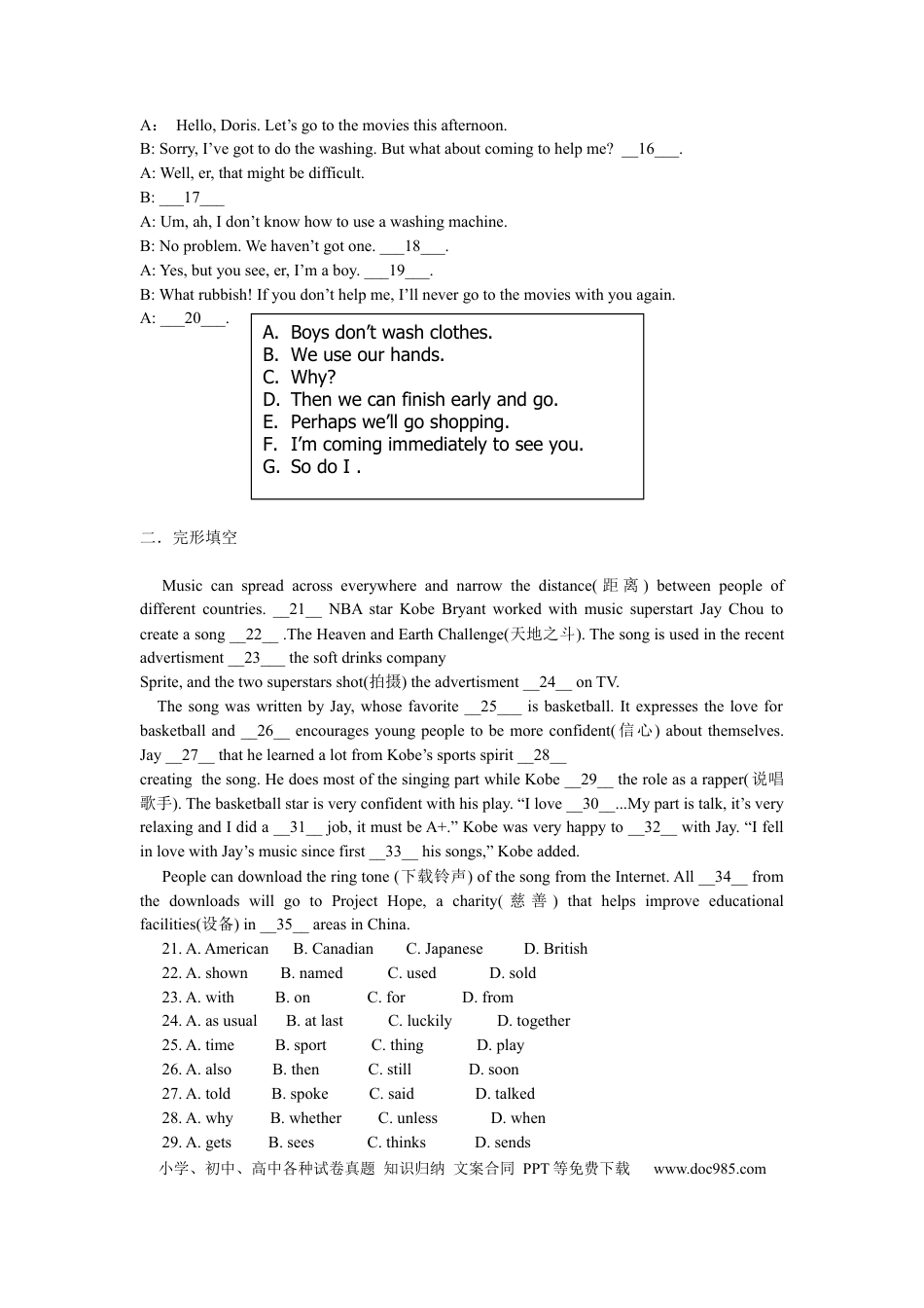 【中考历年真题】2012年沈阳中考英语试题及答案.docx