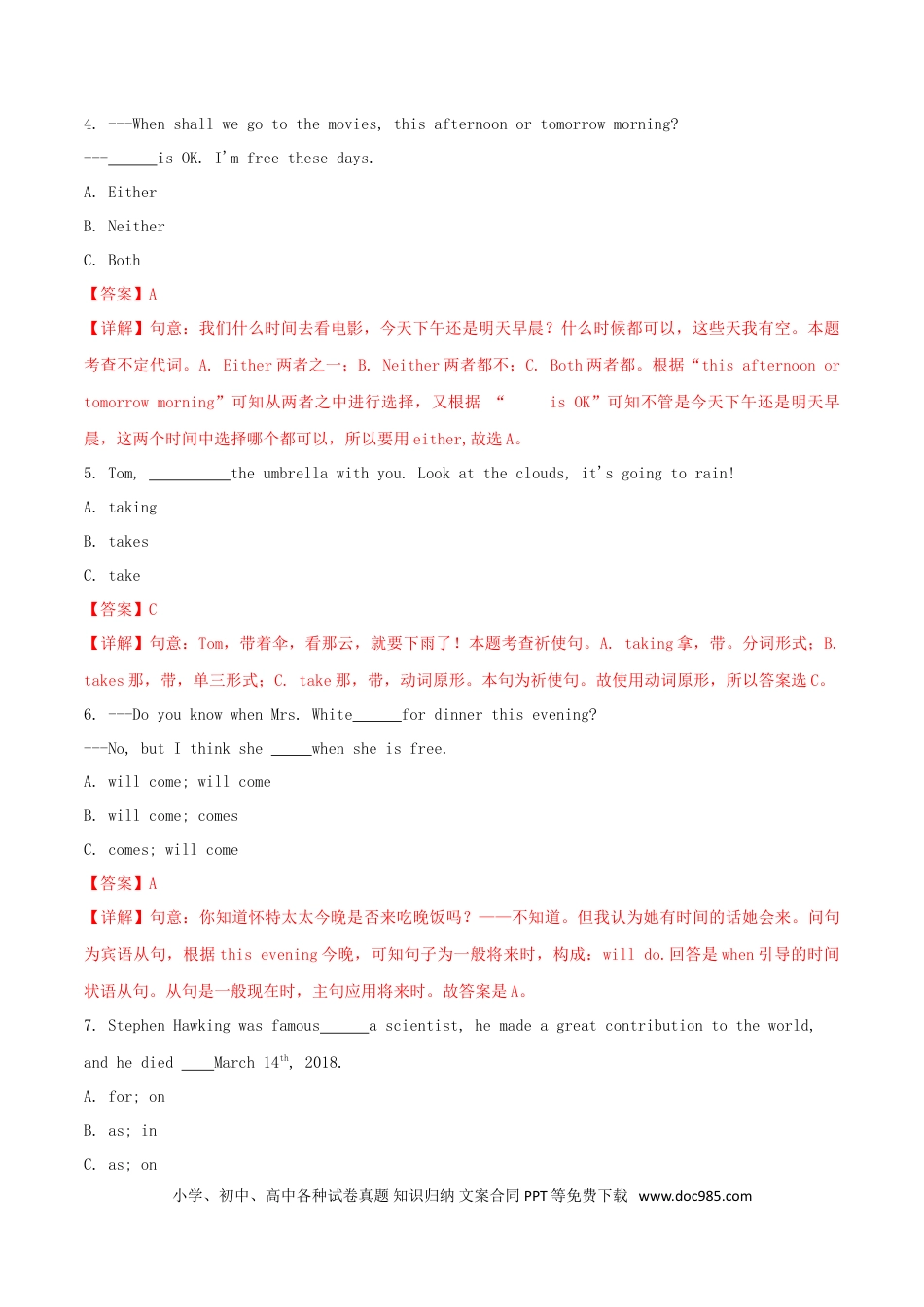【中考历年真题】黑龙江省龙东地区2018年中考英语真题试题（含解析）.doc