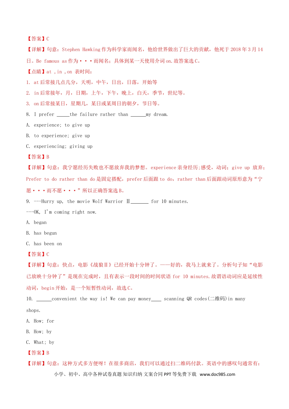 【中考历年真题】黑龙江省龙东地区2018年中考英语真题试题（含解析）.doc