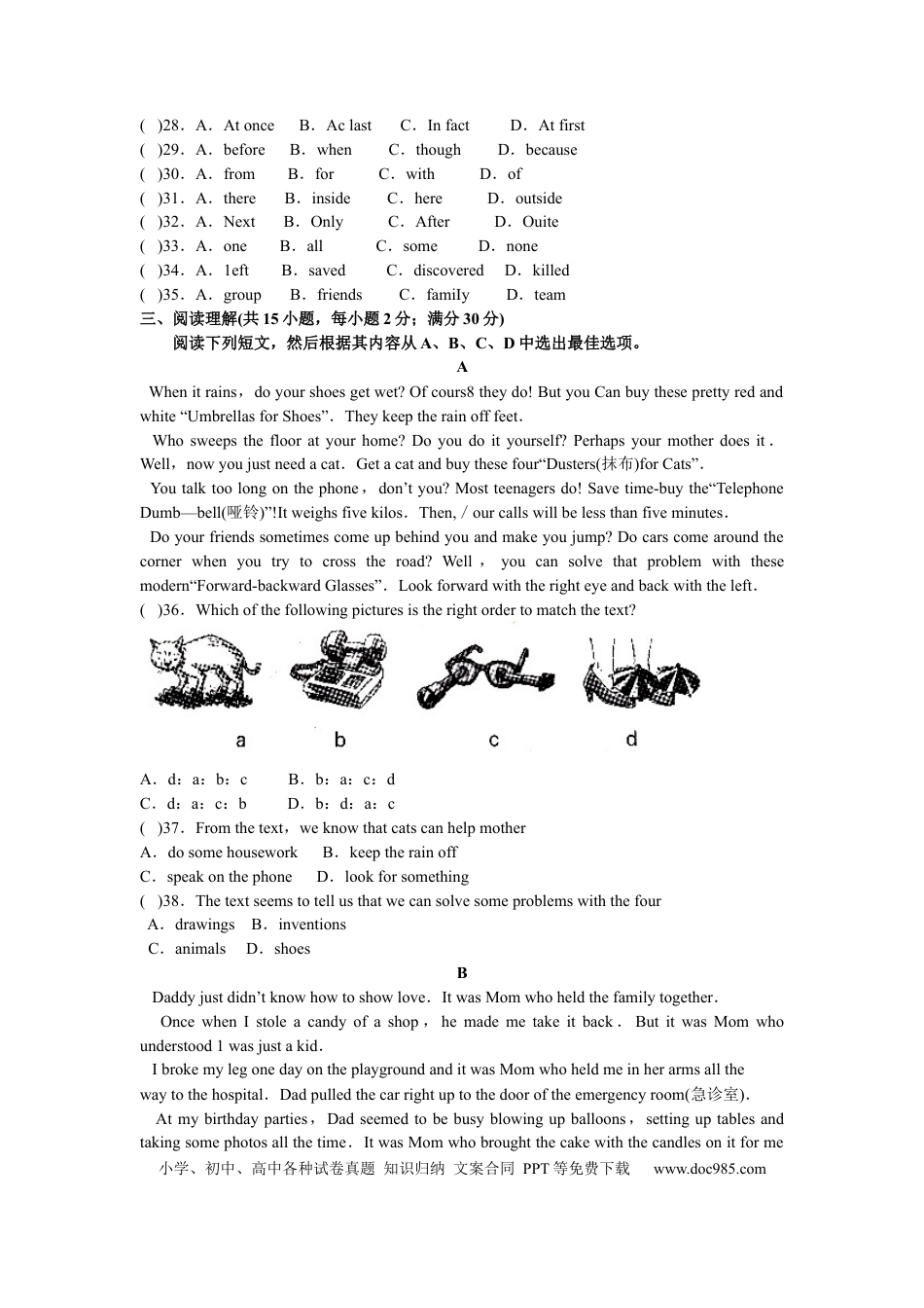 【中考历年真题】2009年沈阳中考英语试题及答案.docx