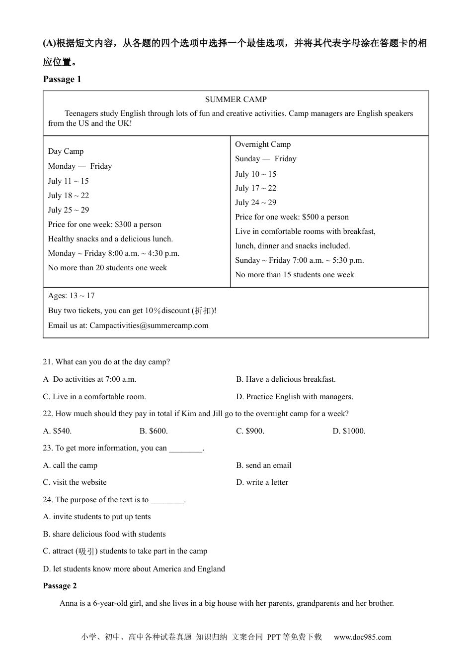 【中考历年真题】2022年辽宁省盘锦市中考英语真题（空白卷）.docx