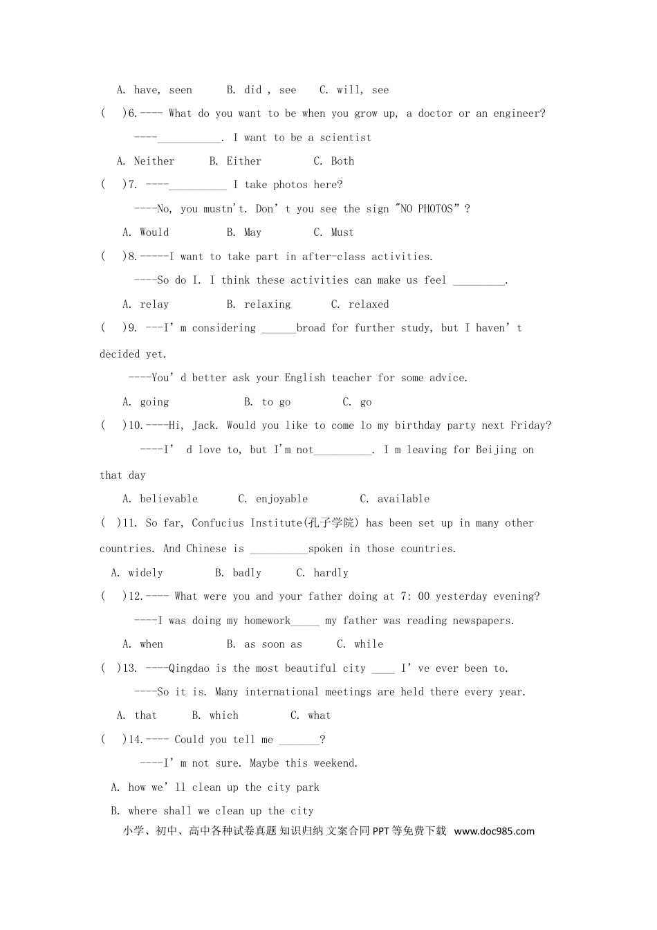 【中考历年真题】黑龙江省哈尔滨市2018年中考英语真题试题（含解析）.doc
