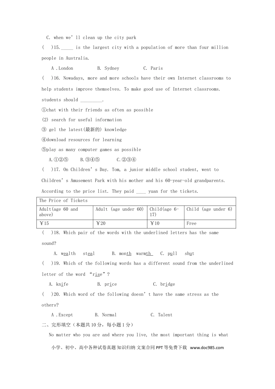 【中考历年真题】黑龙江省哈尔滨市2018年中考英语真题试题（含解析）.doc
