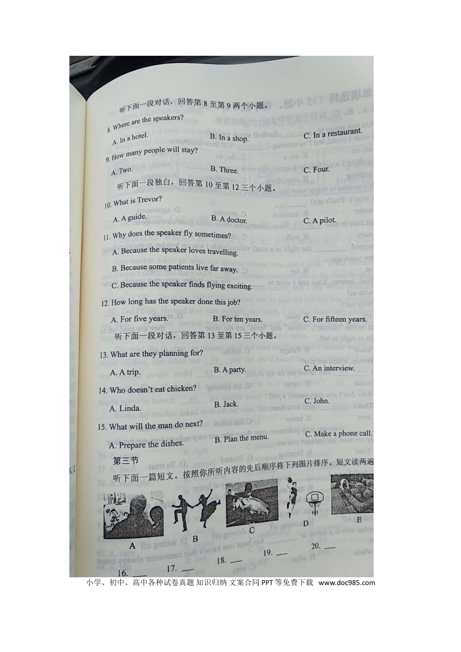 【中考历年真题】河南省2018年中考英语真题试题（扫描版，含答案）.doc