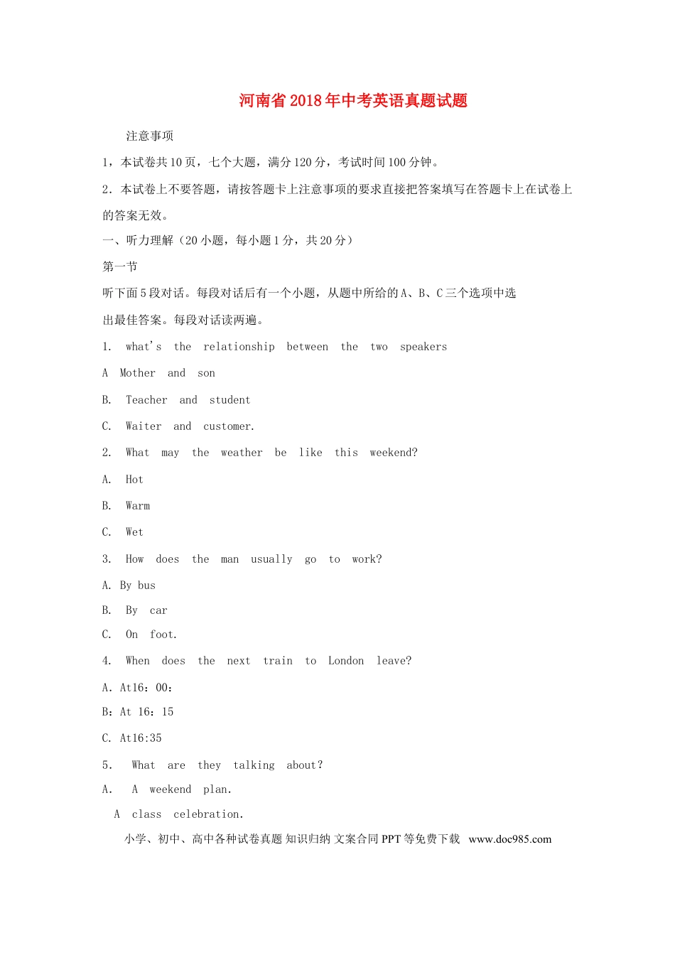 【中考历年真题】河南省2018年中考英语真题试题（含解析）.doc